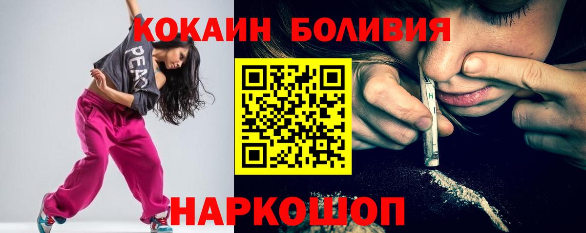 Кокаин Fish Scale  Вход с VPN  Cocaine Колумбийский  Самара 