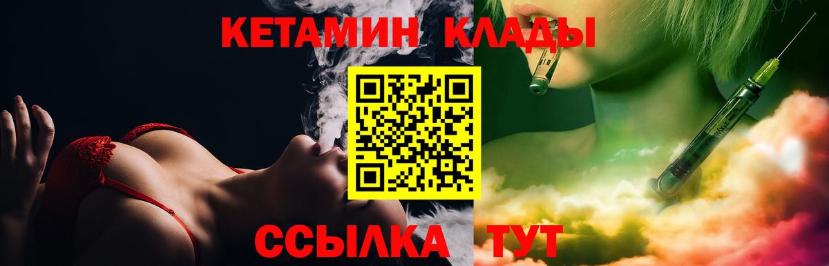 КЕТАМИН ketamine  Вход с VPN  Самара 