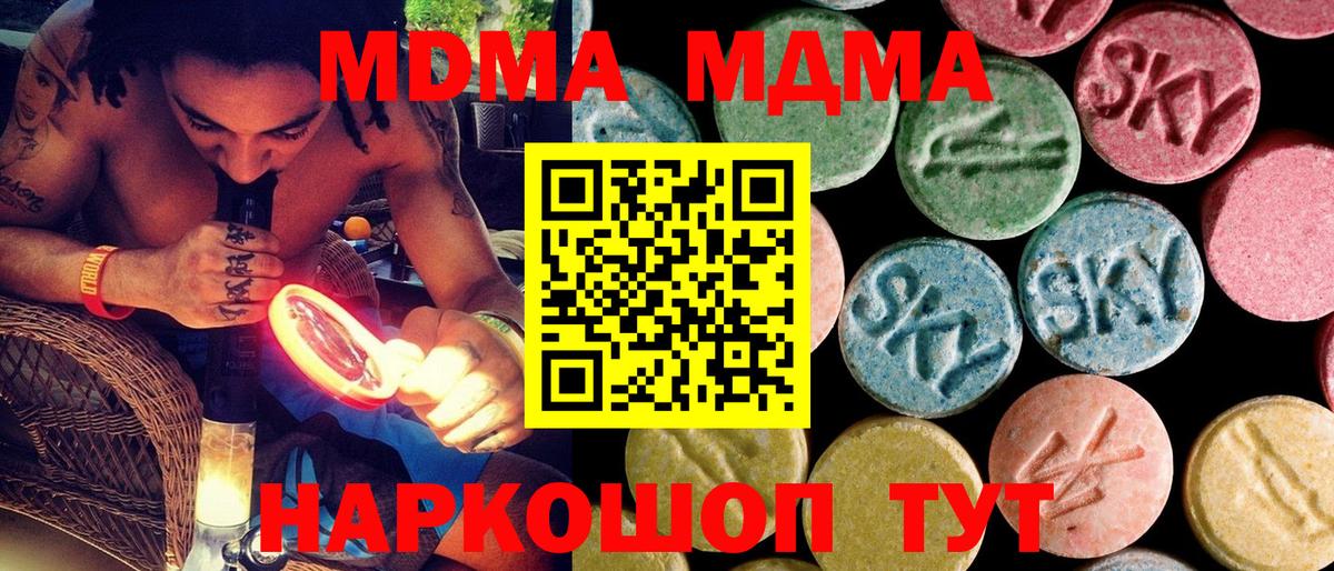 MDMA молли  МДМА молли  MDMA  Вход с VPN  Самара 