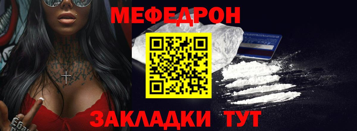 МЕФ кристаллы  Меф  Самара  Меф кристаллы  Вход с VPN 