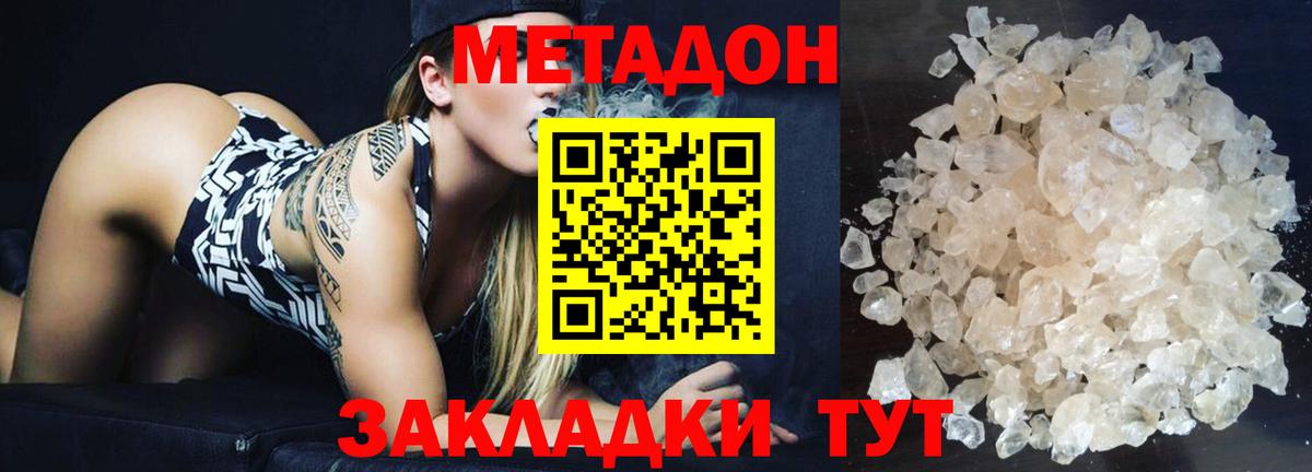 Метадон VHQ  МЕТАДОН мёд  Самара  Вход с VPN 