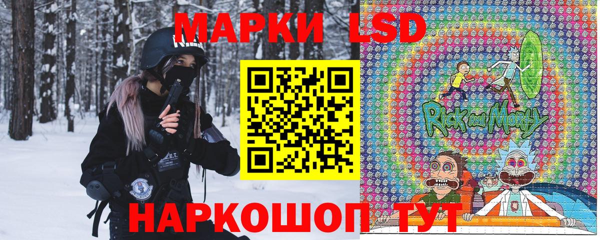 Наркотические марки 1500мкг Самара