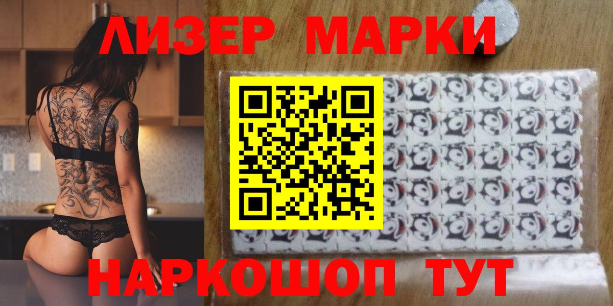 Самара  Марки N-bome  Вход с VPN  Марки N-bome 1,8мг 