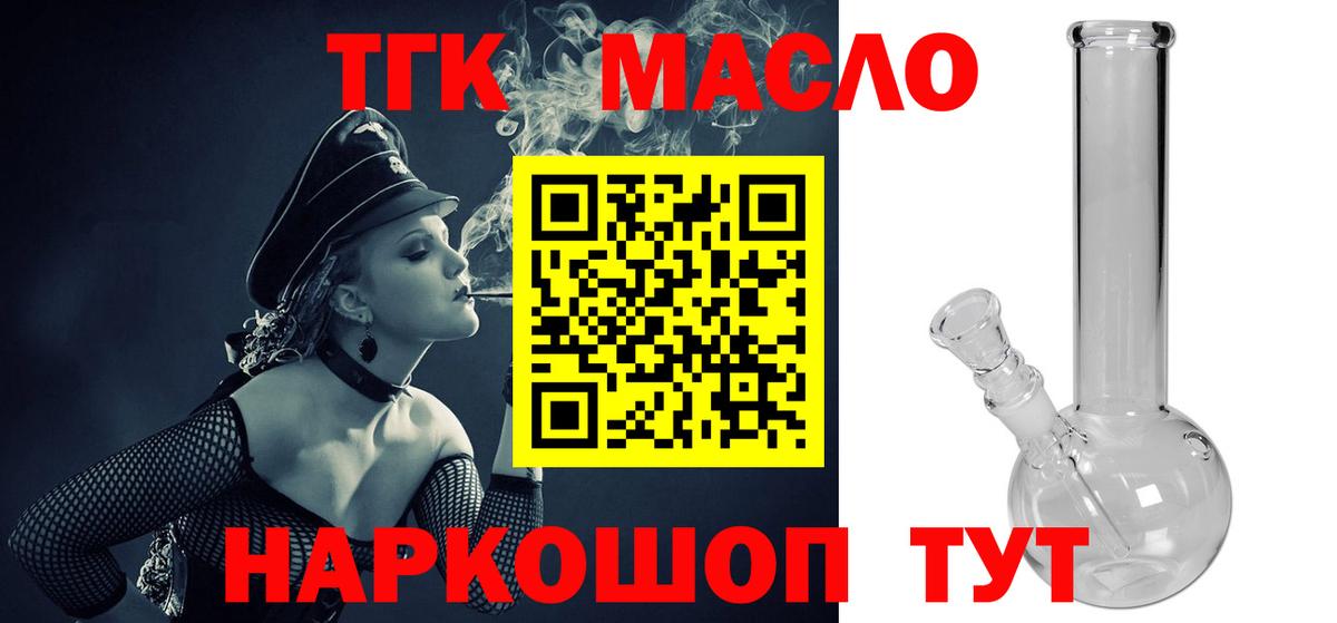 Дистиллят ТГК жижа  Вход с VPN  Дистиллят ТГК гашишное масло  Самара 